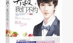 爆料娱乐圈的大叔小说,娱乐圈的神秘恋情揭秘